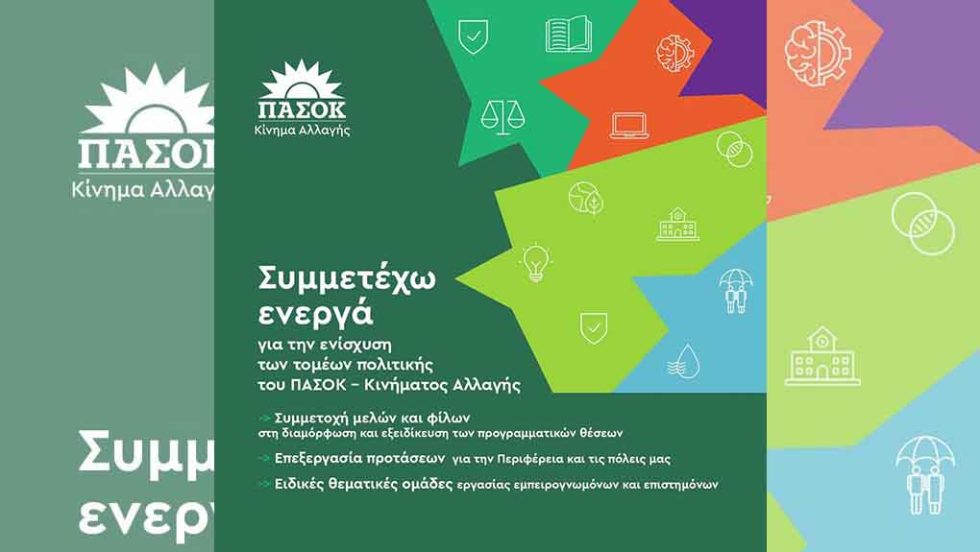 pasok afisa